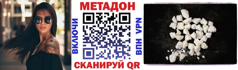 закладка  ссылка на мегу tor  Метадон белоснежный  Монино 